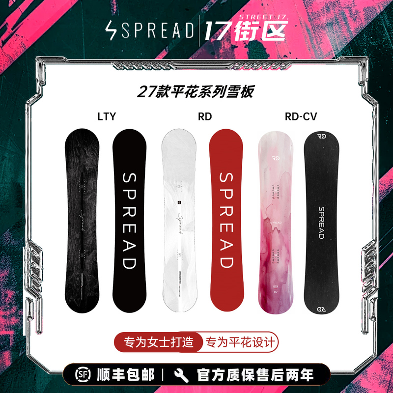 W27 New Model Spread Women's Flat Snowboard Japanese Handmade Flat Snowboard Lty All-Purpose Snowboard Ltv Carving Flat Rd