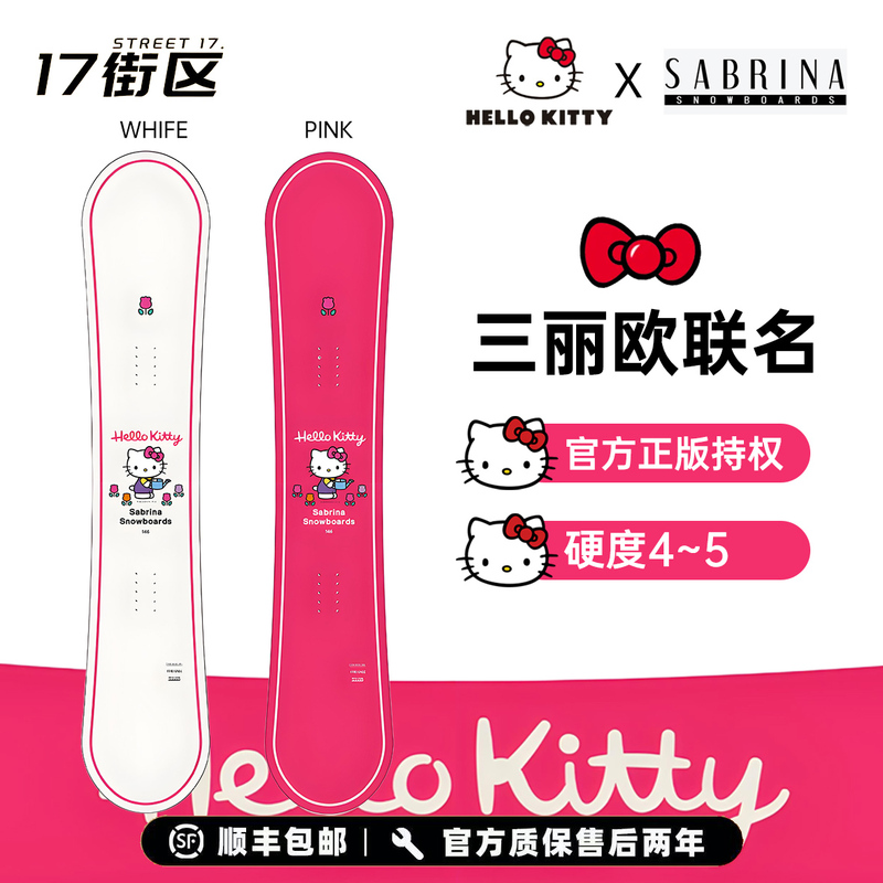 26 Models of Hello Kitty Genuine Sanrio Collaboration Snowboards, Women's Snowboards, Sabrina