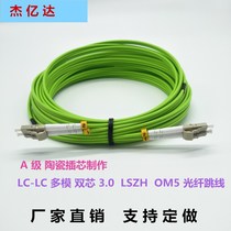 About Product: factory direct FIBER-optic jumper LC-LC multimode OM 50000 mega-core 50 125 100g line a FIBER optics line