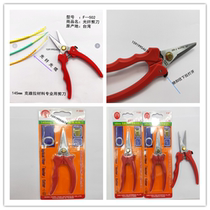 Taiwan Fuguya F-502 Fiberglass Wire Scissors Kevira Scissors PE Cotton Scissors
