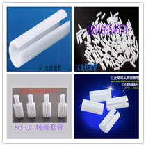 Optical fiber red red pen fiber optic ceramic sleeve head ceramic core red light source accessories fiber sleeve adapter sleeve