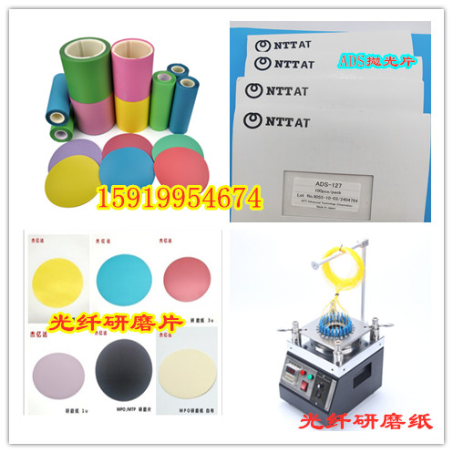 Optical fiber jumper diamond abrasive paper grinder Seiko rubber pad 30u9u1uADS polishing sheet grinding sheet consumables