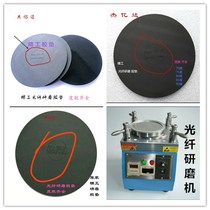 Seiko fiber optic rubber pad four-corner pressure grinder 127mm grinding paper gasket grinding pad polishing pad end face
