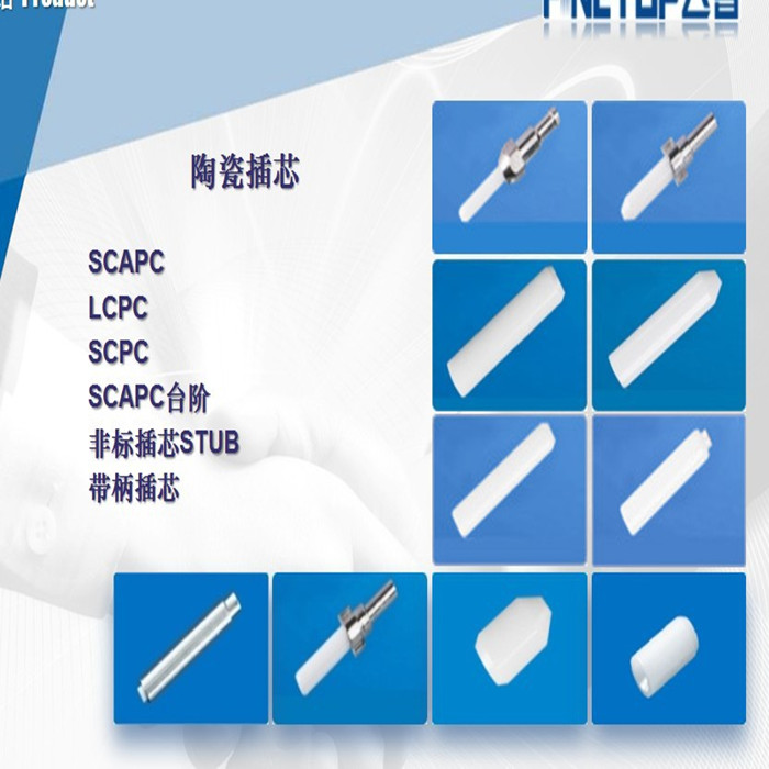 Fiber ceramic ferrule Non-standard short ferrule zirconia 2 5 outer diameter optical device Fiber ferrule SC and LC
