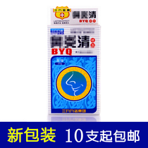 10 new packaging anti-counterfeiting nasal spray Jiu Nuo nasal cold compress spray Cool and comfortable