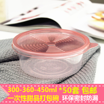 Thickened disposable round lunch box Take-out packaged sugar water Taro ball roast grass dessert Ice powder Special commercial soup bowl
