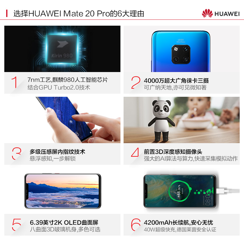 Chỉ phát hiện 5699 / gửi bộ sạc không dây, v.v / Huawei / Huawei Mate 20 Pro full màn hình bề mặt Netcom sạc điện thoại di động siêu nhanh X cửa hàng chính thức P20 giảm giá chính hãng