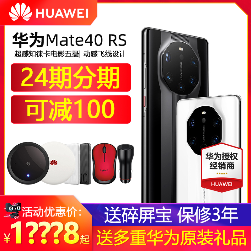 (delivery of original clothes with good manners 100) Huawai Huawei Mate 40 RS Porsche Design mobile phone official website straight down X2 Hon Mont OS National Union flagship store