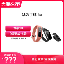 (Spot Speed Hair) Huawei Handring 4e Vitality Edition Smartwatch Info Reminder Sleep Monitoring Pedometer Waterproof Multifunction Bluetooth Live Motion Track Men