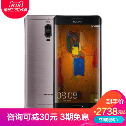 现货速发\/Huawei\/华为 Mate 9手机Mate9Pro官