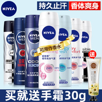 NIVEA antiperspirant spray Female and male armpit fragrance body perfume dew antiperspirant removal of long-lasting armpit sweat odor odor beads