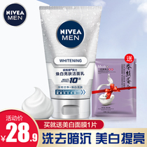 Nivea mens facial cleanser oil control acne to remove black head amino acid whitening official flagship store official website