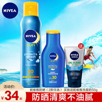 Nivea mens sunscreen spray military training non-greasy no whitening outdoor special anti-ultraviolet colorless summer