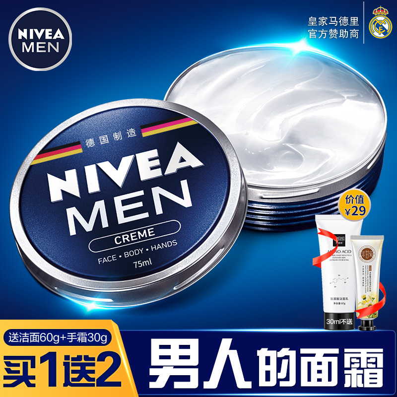 Nivian men's cream moisturizing and hydrating autumn and winter moisturizing skin care cream to touch the face of the face