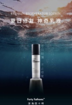 Australian direct mail Unichi forty fathoms deep sea forty giant algae seaweed repair magic lotion