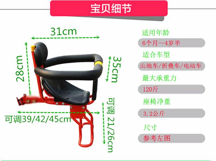 siège enfants pour vélo - Ref 2416269 Image 17