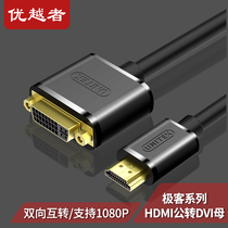 Superiors DVI transfer HDMI adapter mother to public dvi24 5-to-hdmi high-definition conversion two-way transfer line