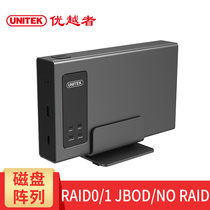 Superior (UNITEK) Mobile Hard Disk Box 2 5-inch Dual Disk Bit SSD Solid State Disk Array Y-3371