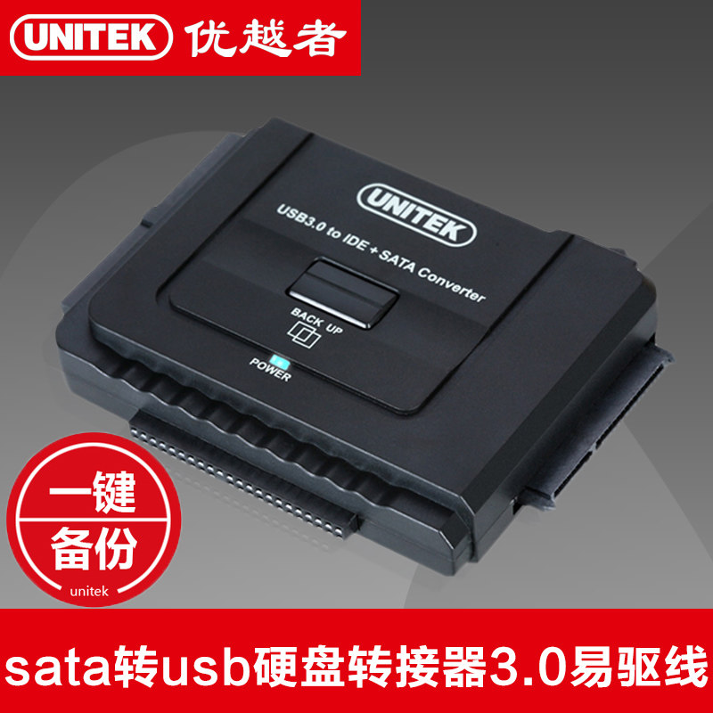 Superior USB3 0 Easy drive line IDE Parallel Port SATA Serial Port SSD Solid-state Hard Disc Drive Converter Y-3321