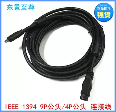 IEEE1394 800 cable connects 1394 the data line 4 to 9 IEEE 1394 FireWire 9 to 4 3m 5 meters