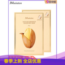 Korean JMsolution Gold Rice mask female shrinkage pore moisturizing brightening