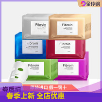 Thai fibroin small f mask moisturizing special male lady stay up late silk sensitive skin repair