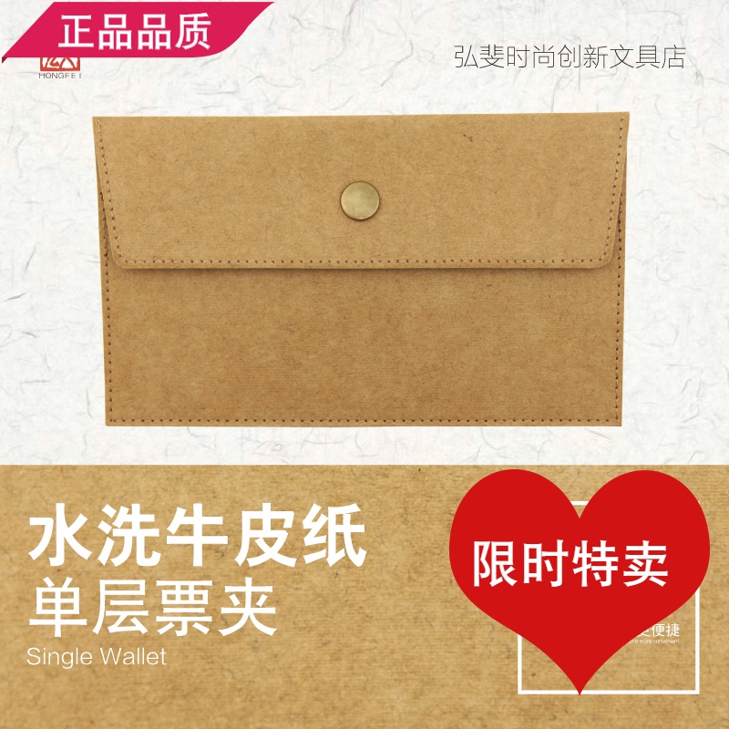 Cool Water-Washed Kraft Paper Wallet for Banknotes with Metal Clasp, Horizontal Style, Stationery and Document Holder 120*200 (Slight Imperfections)