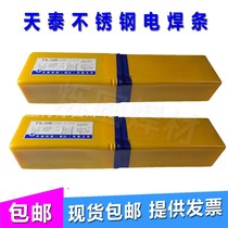 Tiantai welding electrode TS-308 316L 310 309Mo 347 2209 stainless steel welding electrode 2 6 3 2
