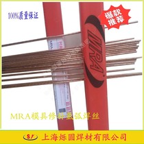  Germany imported H13 (8407)mold welding wire 0 8 1 0 1 2 1 6 2 0 2 5mm