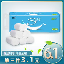 Sharp specials Vol 12 household hygiene roll paper affordable clothing coreless roll tissue toilet toilet paper pumping paper towels