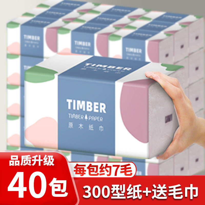 40 packs of removable toilet paper FCL wholesale household affordable toilet paper napkins 300 hand wipes removable toilet paper bright