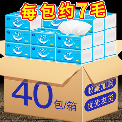 Removable toilet paper household 40 packs of baby facial tissue family packs bright and affordable wholesale toilet paper rolls toilet paper napkins