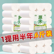 Large roll toilet paper wholesale household wholesale 21 roll paper towel Family pack wood pulp toilet paper toilet paper core-free web paper