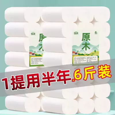 Large roll toilet paper wholesale household wholesale 21 roll toilet paper towel Household wood pulp toilet paper Toilet paper coreless toilet paper