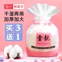 Snow bright face towel female disposable cotton soft towel thickened face washing beauty cleansing face wiping face roll type snow beautiful household