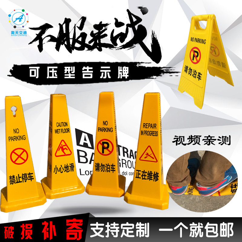 Customized do not park carefully slip to prohibit parking plate square aA signal sign road cone bucket