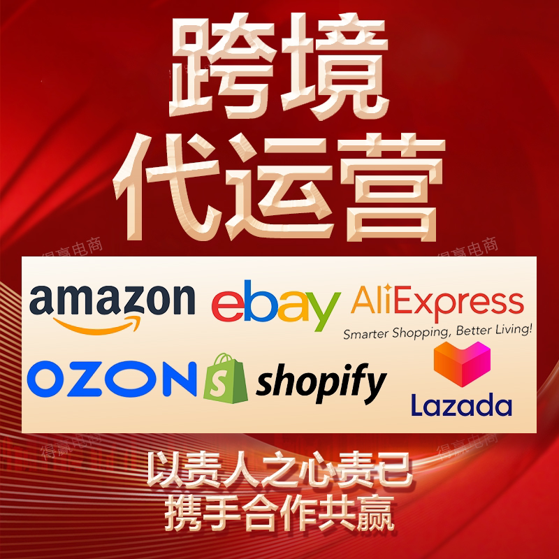 Amazon Amazon's Third-Party Operation of Shopify Websites, Ebay and Aliexpress Operations, and Ozone's Third-Party Integration Amazon Amazon's Third-Party Operation of Shopify Websites, Ebay and Aliexpress Operations, and Ozone's Third-Party Integration