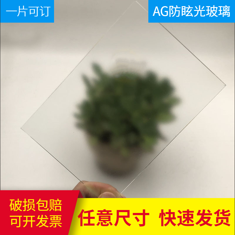 Customized AG anti-glare 3mm scanner Epson Nikon anti-Newton ring glass display remake negative film clip