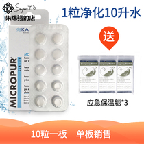 Spot Swiss Kandi water purification tablets for outdoor direct drinking household drinking outdoor survival fish tank sterilization and disinfection 10 tablets