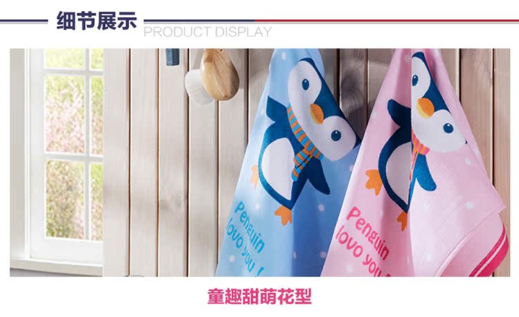 LOVOKIDS-萌萌小企鹅毛浴巾详情页_13.jpg