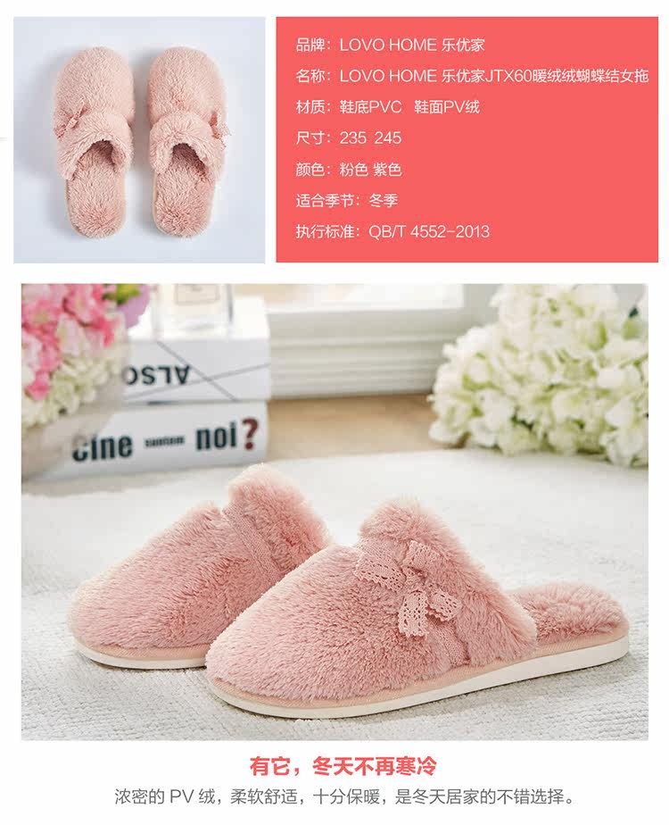 LOVO-HOME-乐优家-JTX60暖绒绒蝴蝶结女拖_02.jpg