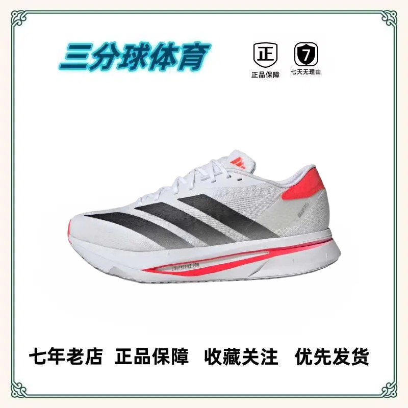 Adidas Adizero Sl 2 Lightweight Cushioning Support Marathon Quick-Dry Long-Distance Running Direct Delivery