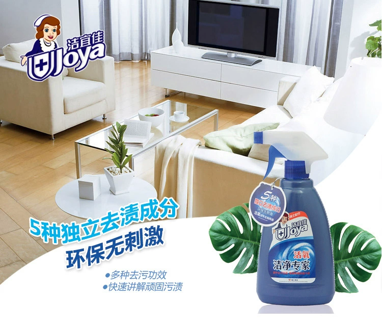 Jie Yi Jia Oxygen Clean House Butter Cleaner Đa chức năng Dầu nhà bếp khử nhiễm mạnh - Trang chủ