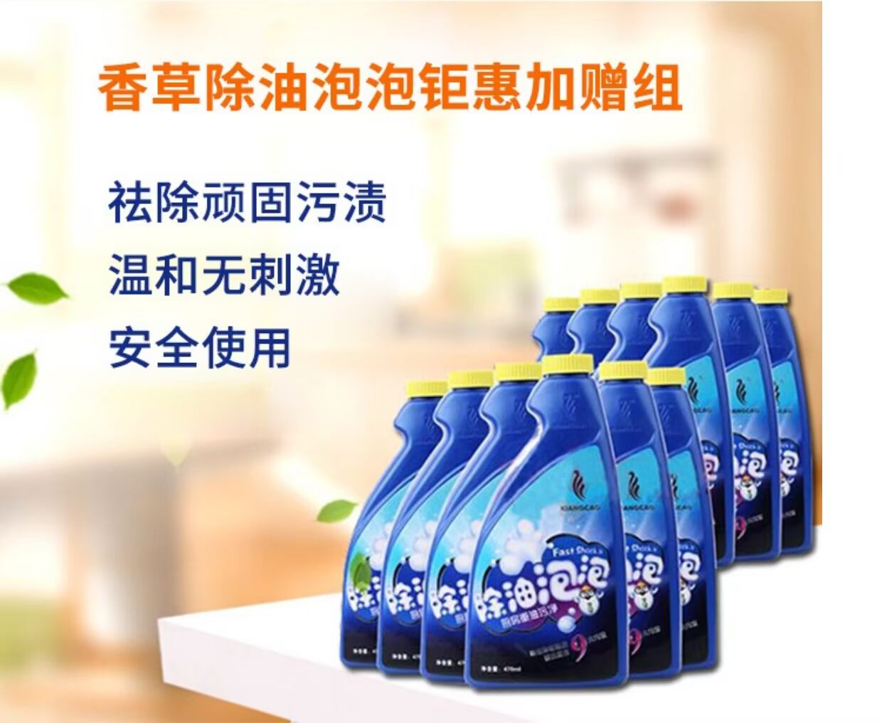 Vani tẩy dầu mỡ bong bóng nhà bếp phạm vi mui xe mạnh mẽ để nhà bếp nặng dầu sạch dầu bếp sạch lưới - Trang chủ dung dịch vệ sinh bồn cầu