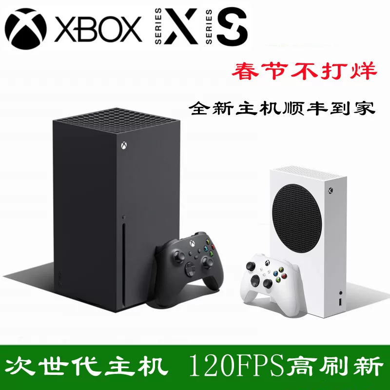 Национальный банк Microsoft Xbox Series X | S Японское, Европейское и Гонконгское издание хоста XSX XSS вторичная эра 4K игровая консоль