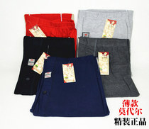 This year of life red mens modal autumn pants single-piece cotton youth middle-aged and elderly slim-fit leggings panties