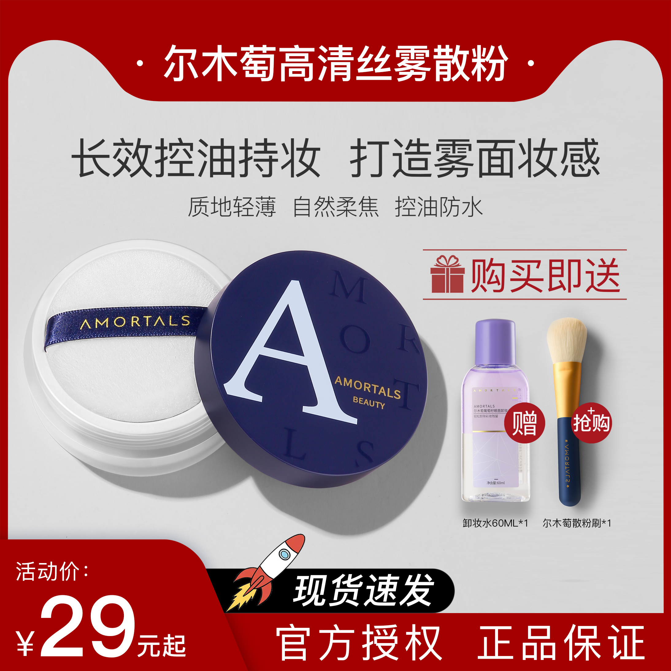 Ermu grape loose powder fixed makeup oil control long-lasting waterproof, sweat-proof and not take off makeup student affordable honey powder cake Ermu grape flagship