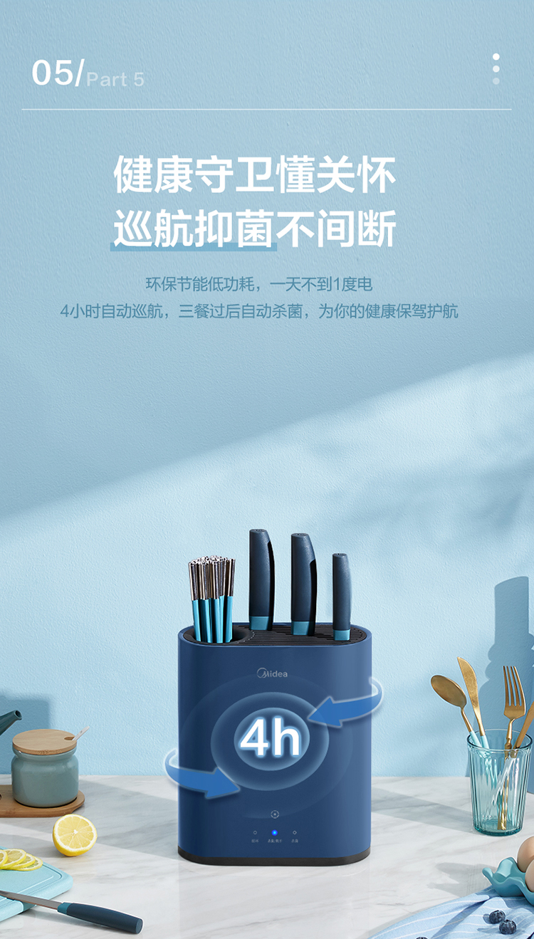 美的 智能筷子刀具消毒器 紫外线+热风烘干 图8