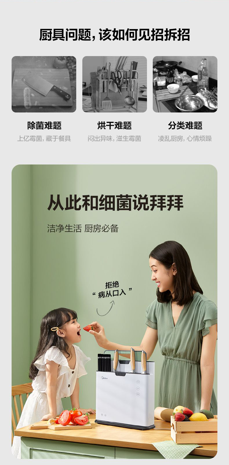 美的 砧板/刀具/筷子  紫外线+热风烘干 消毒机 图3