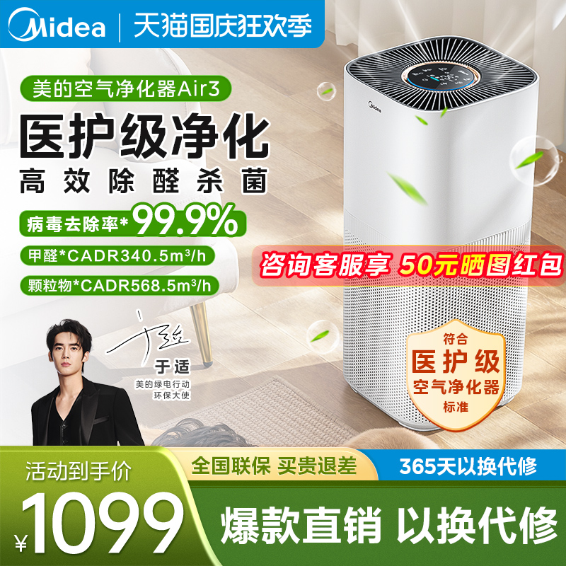 Beauty air purifier Home Deformaldehyde smog Smog Sterilization Indoor to smoke air purifying machine Forest Air3-Taobao